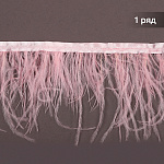 Перья на ленте Страус TBY арт.08-123 шир.8см цв. нежно-розовый уп.2м