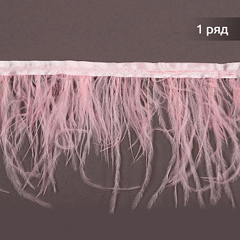Перья на ленте Страус TBY арт.08-123 шир.8см цв. нежно-розовый уп.2м