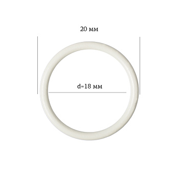 Кольцо для бюстгальтера Ø17,8мм металл ARTA.F.2976 цв.004 сумрачно-белый, уп.50шт