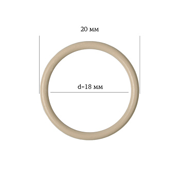 Кольцо для бюстгальтера Ø17,8мм металл ARTA.F.2976 цв.126 бежевый, уп.50шт