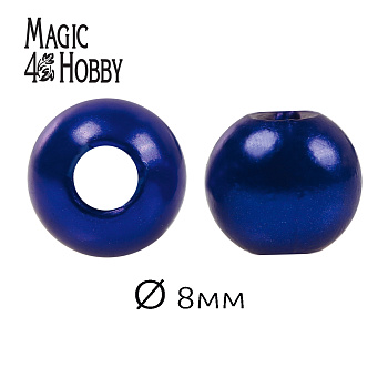 Бусины MAGIC 4 HOBBY круглые перламутр 8мм цв.A33 синий уп.50г (213шт)