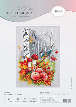 Набор для вышивания ЧУДЕСНАЯ ИГЛА арт.110-954 Осенняя палитра 18х27 см