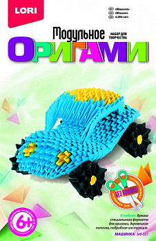 LORI Мб-027 Модульное оригами Машинка