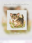 Набор для вышивания РИОЛИС арт.2119 Бенгальский котёнок 15х15 см