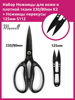 Maxwell Black набор из 2 ножниц: для кожи и плотной ткани 230/80мм K2 + перекусы 125мм S113