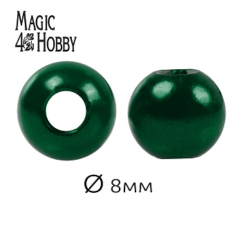 Бусины MAGIC 4 HOBBY круглые перламутр 8мм цв.035 изумруд уп.500г (2130шт)