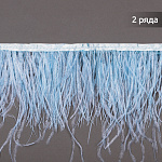 Перья на ленте Страус TBY арт.15-114 шир.15см цв. нежно-голубой  уп.2м