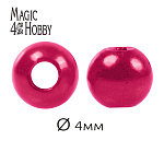 Бусины MAGIC 4 HOBBY круглые перламутр 4мм цв.014 малина уп.50г (1500шт)