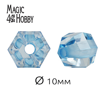 Бусины акриловые MAGIC HOBBY арт.MG.3244-13 цв.13 голубой Ø10мм уп.50г