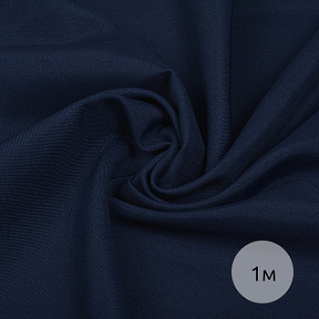 Ткань габардин TBYGab-150330 150г/м2 100% полиэстер шир.150см цв.330 темн.синий уп.1м