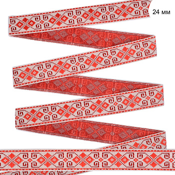 Лента Славянский орнамент. Оберег арт.с3772г17 рис.9456 шир.24мм цв.белый-красный уп.50м