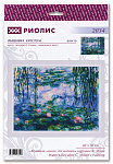 Набор для вышивания РИОЛИС арт.2034 Водяные лилии (по мотивам картины К. Моне) 30х40 см