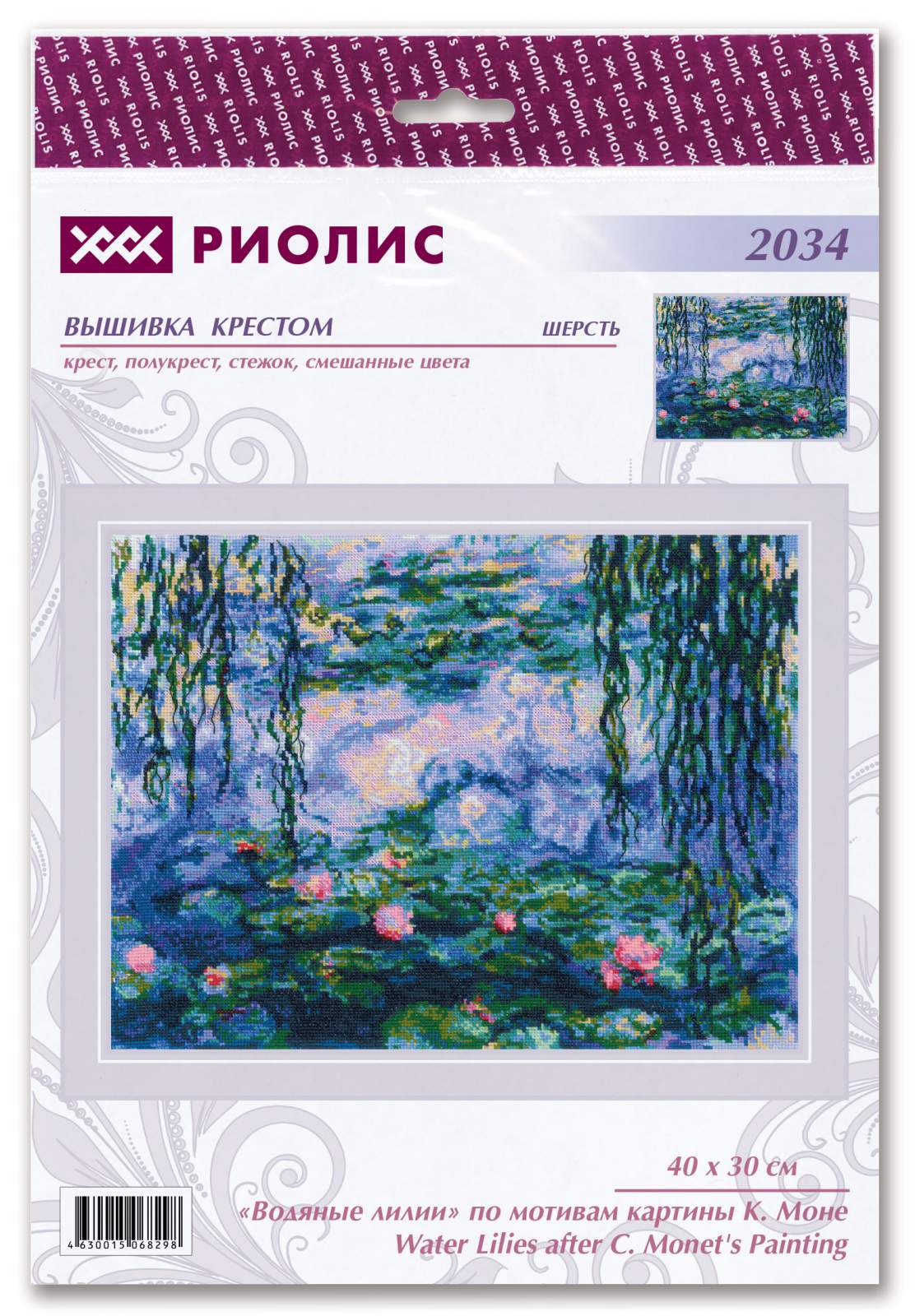 Набор для вышивания РИОЛИС арт.2034 Водяные лилии (по мотивам картины К. Моне) 30х40 см