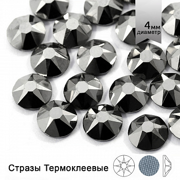 Стразы термоклеевые Xirius 8+8 граней SS16 (3,8-4,0 мм) арт.HF16-16 цв.Hematite, уп.100шт