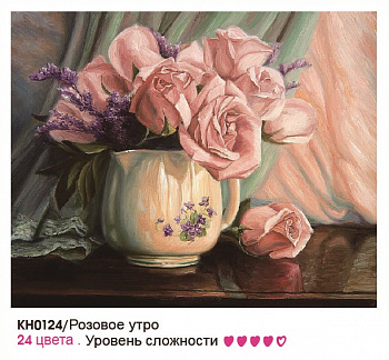Картины по номерам Molly арт.KH0124/1 Розовое утро (24 Цвета) 40х50 см