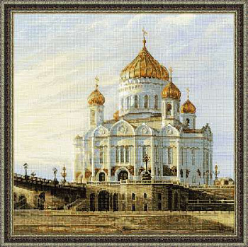 Набор для вышивания РИОЛИС арт.1371 Москва, Храм христа Спасителя 40х40 см