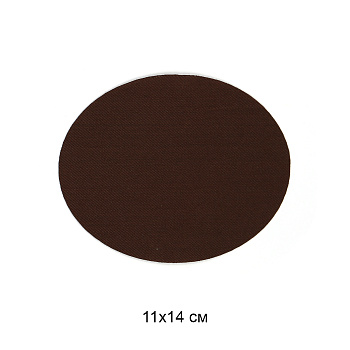 Заплатки тканевые арт.ТЕР.RO.46 11х14см, цв.коричневый, уп.10шт