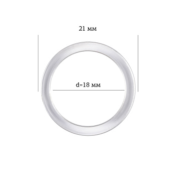 Кольцо для бюстгальтера Ø18мм пластик ARTA.F.6K цв.прозрачный, уп.50шт