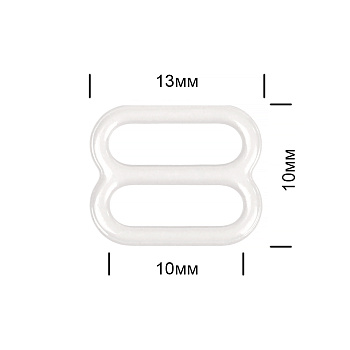 Пряжка регулятор для бюстгальтера 10мм металл TBY-57755 цв.F102 сумрачно-белый, уп.100шт