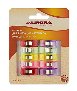 Клипсы для фиксации материала Aurora AU-C2610 малые, 2,6см, 10 шт