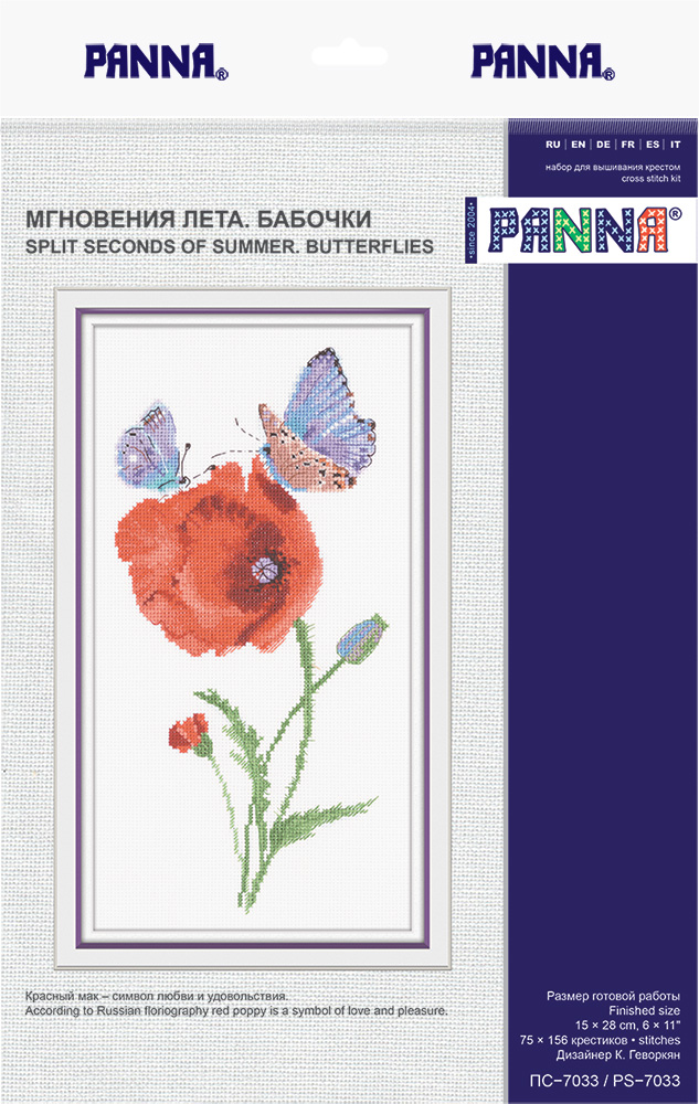 Набор для вышивания PANNA арт. PS-7033 Мгновения лета. Бабочки 15х28 см