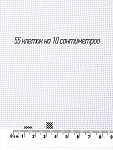 Канва Bestex soft арт.624010-14CT.S 100% Хлопок цв.белый уп.50х50см