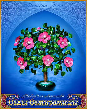 Набор для творчества Сады Семирамиды арт.102 Майская роза
