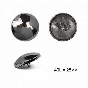 Пуговицы металлические С-ME336 цв.т.никель 40L-25мм, на ножке, 36шт