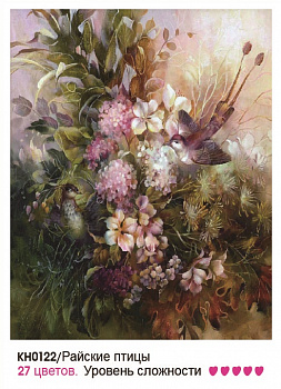 Картины по номерам Molly арт.KH0122/1 Райские птицы (27 Цветов) 40х50 см