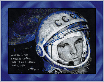 Набор для вышивания РИОЛИС арт.1961 Юрий Гагарин 40х30 см