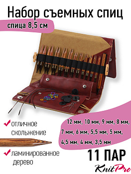 31282 Knit Pro Набор съемных спиц для вязания Deluxe Special IC (3,5мм, 4мм, 4,5мм, 5мм, 5,5мм, 6мм, 7мм, 8мм, 9мм, 10мм, 12мм) 11 видов спиц