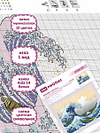 Набор для вышивания РИОЛИС арт.0100 РТ Большая волна в Канагаве 40х30 см