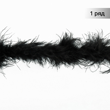 Боа - пух TBY арт.18-100 уп.15±3г цв.черный уп.2м