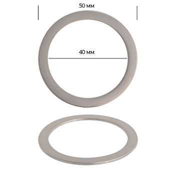 Кольцо металл TBY-2C1071.2 50мм (внутр. 40мм) цв. никель уп. 10шт