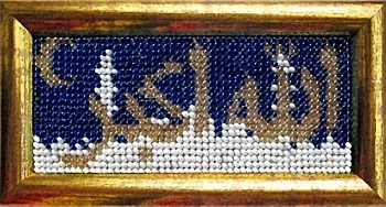 Набор для вышивания ВЫШИВАЛЬНАЯ МОЗАИКА арт. 163РВ Шамаиль-миниатюра Аллах великий 4,6х11см