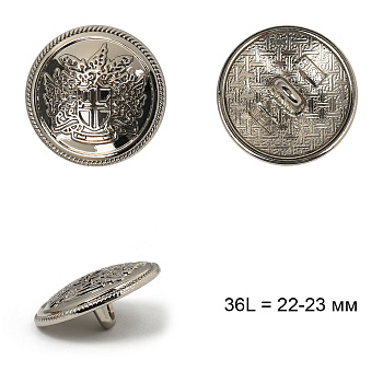 Пуговицы металл TBY.L-XBL33/1 цв.серебро 36L = 22-23 мм, на ножке, 50шт