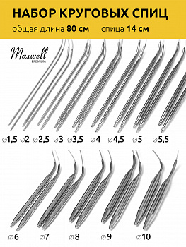 Набор для вязания Maxwell Gold 80
