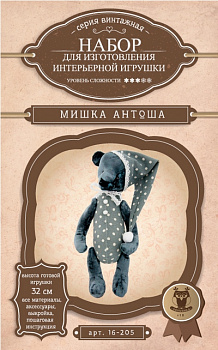 КЛ.70044 Набор для изготовления интерьерной игрушки SOVUSHKA арт.16-205 Мишка Антошка 32 см