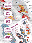 Набор для вышивания РИОЛИС арт.2153АС Новогодние игрушки Вам подарочек 9х7; 10х7; 12х7 см