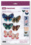 Набор для вышивания РИОЛИС арт.1997АС Парящие бабочки 9х6; 8х5; 6х5 см