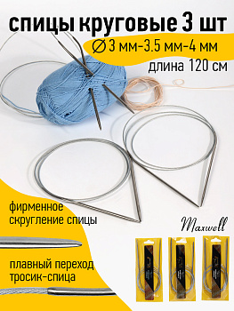 Набор круговых спиц для вязания Maxwell Gold 120 см (3.0 мм/3.5 мм/ 4.0 мм)