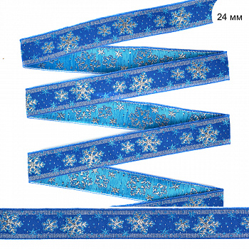 Лента отделочная жаккардовая арт.1857 Снежинка с метанитом шир.24мм уп.50м цв.синий в ассортимент