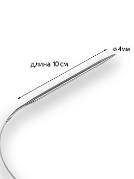 Спицы круговые для вязания на тросиках Maxwell Black арт.40-40 4,0 мм /40 см
