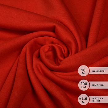 Ткань трикотаж Футер 2х нитка начес хлопок 190г опененд 100+100 красный 18-1763 уп.10м