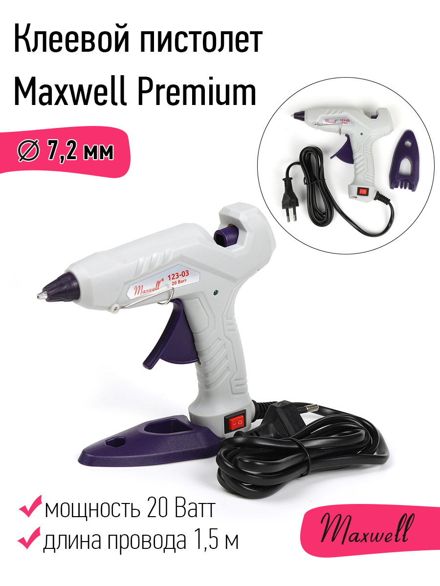 Купить Клеевой пистолет d 7,2мм 20W Maxwell Premium 123-03 оптом по цене  662 р