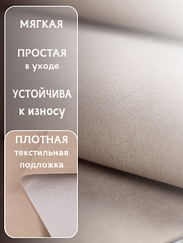 Ткань велюр 280 г/м² 100% полиэстер шир.140 см арт.Vlr.Vi003 цв.св.бежевый уп.2м