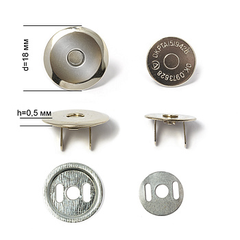Кнопка магнитная на усиках ТВ.6613 h0,5мм Ø18мм цв. никель уп. 50шт