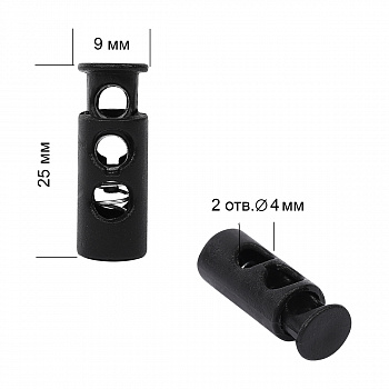 Фиксатор пластиковый для шнура TBY.0080 (9х25мм, 2 отв.4мм) цв.черный уп. 100шт