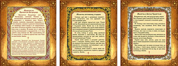 Набор для вышивания бисером РУССКАЯ ИСКУСНИЦА арт.101 Домашний молитвослов 1 18х22,5 см
