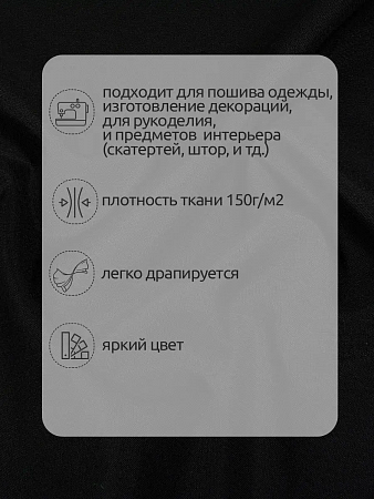 Ткань габардин TBYGab-150322 150г/м² 150см цв.F322 черный уп.1м